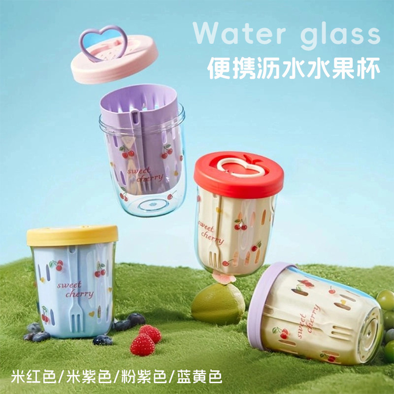 双层外带水果杯便携式沙拉杯食品级带叉子可沥水早餐杯野餐水果盒,餐饮具,奶杯/牛奶杯,淘宝优惠券,粉丝福利购,淘宝优惠卷