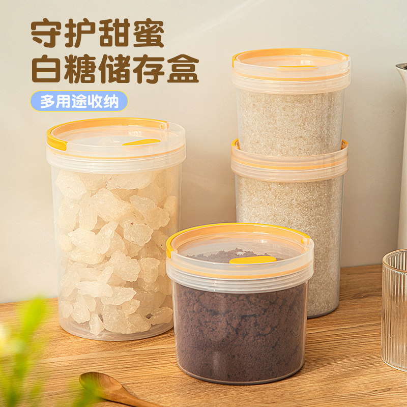 白糖收纳盒冰糖红糖罐储物罐厨房调料盒防潮圆形加高密封罐调料罐