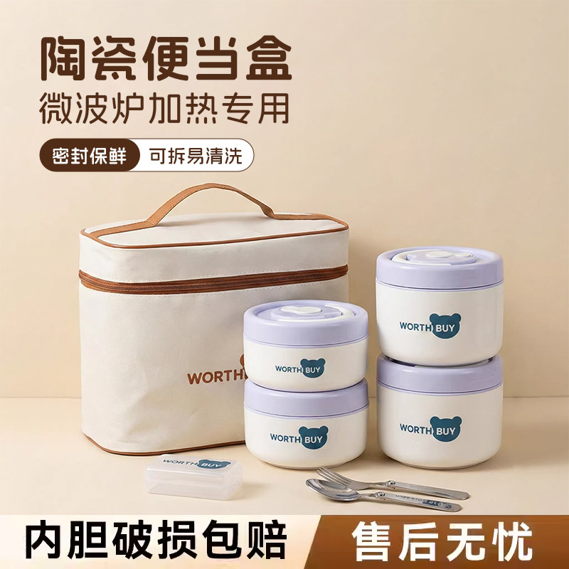 陶瓷保温饭盒上班族可微波炉加热餐盒小学生带饭桶便携手提便当盒