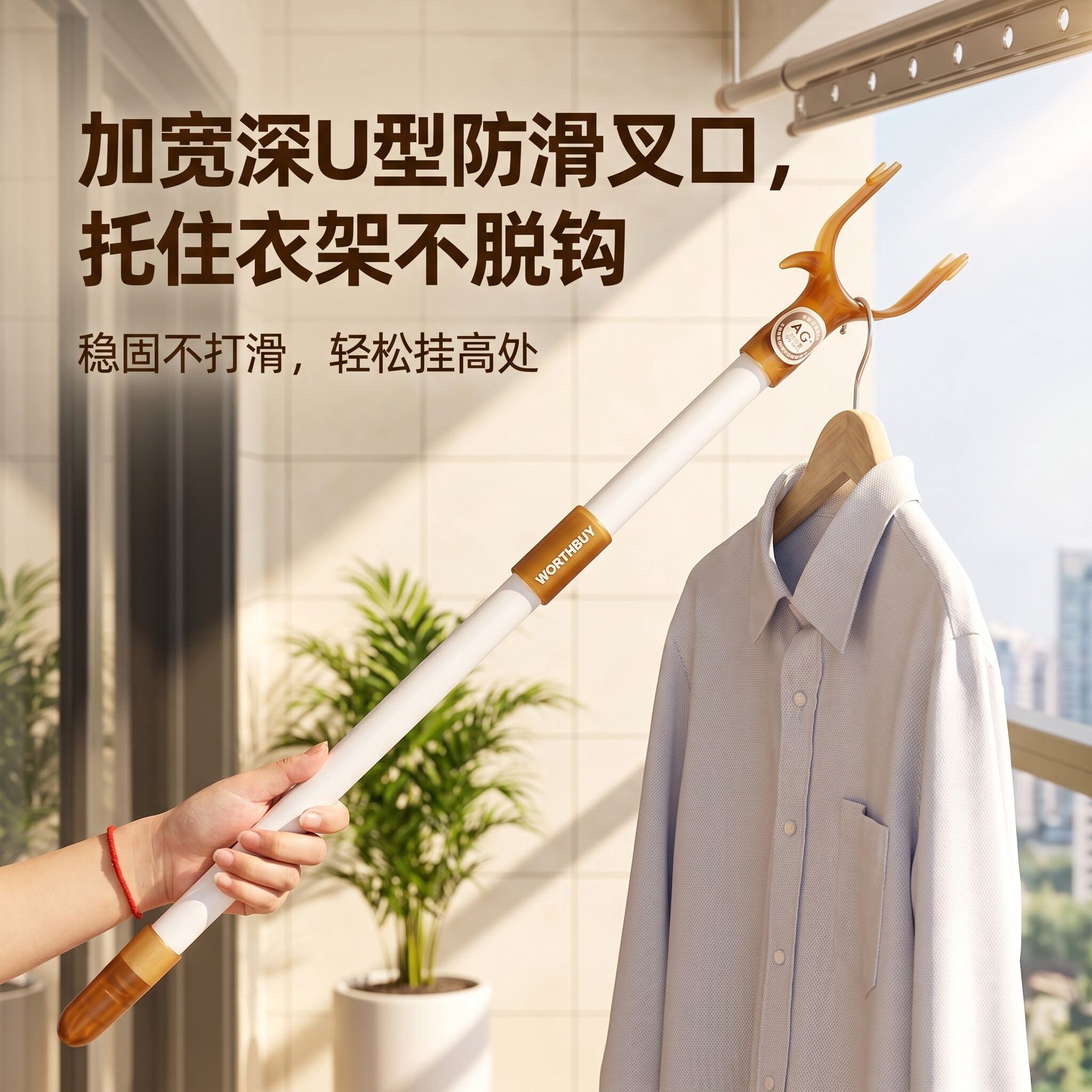 家用晾衣杆可伸缩加厚金属杆身抗菌PP叉头防滑凹槽带挂孔晾晒取衣