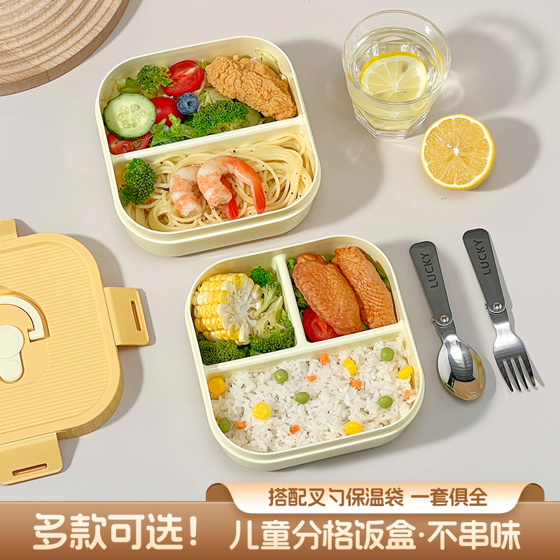 中小学生饭盒上学专用儿童分格餐盒可微波炉热便当盒食堂餐盘餐具