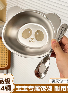 食品级宝宝304不锈钢碗儿童碗面碗辅食碗饭粥小碗卡通可爱小熊碗