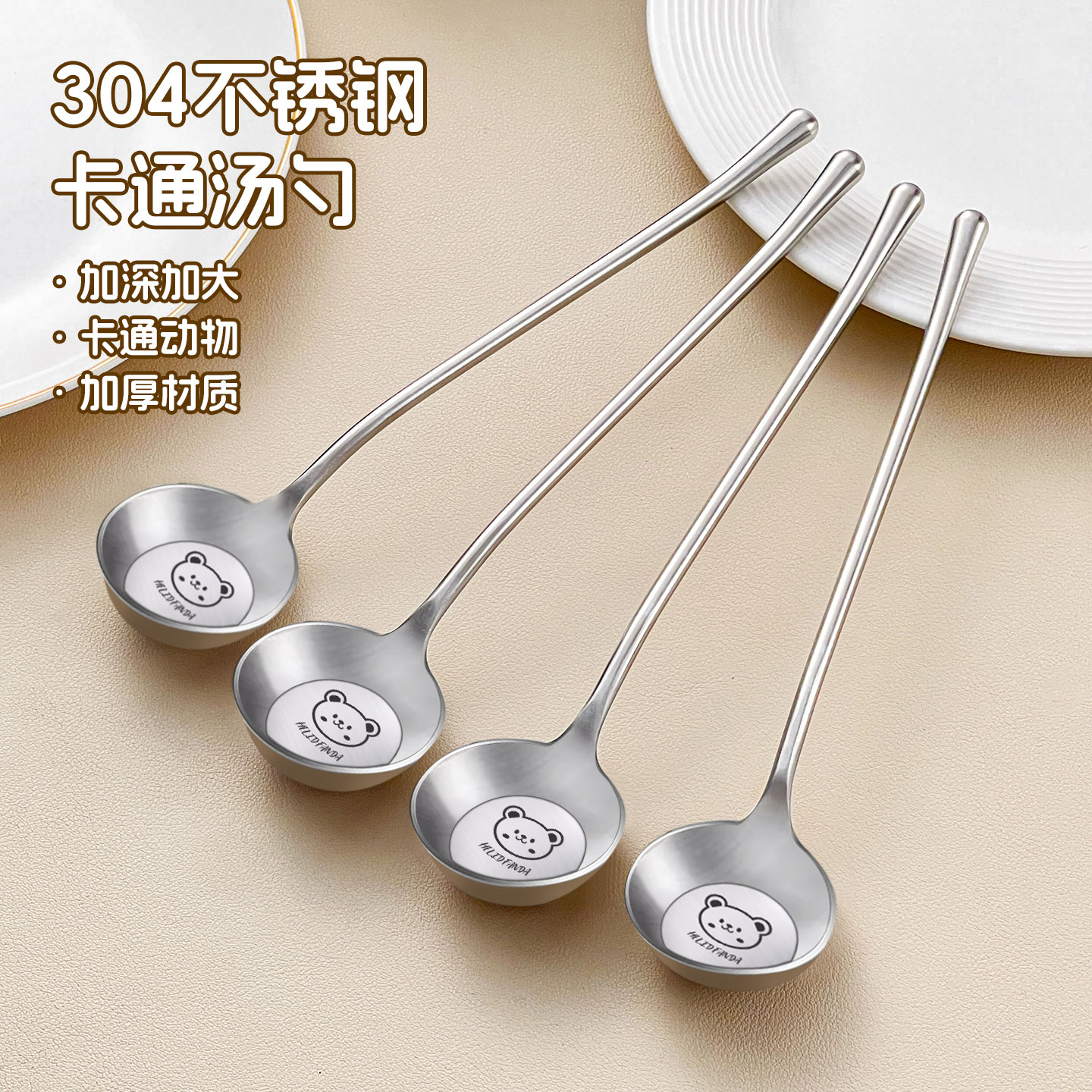 304不锈钢圆头大汤勺食品级卡通勺子儿童家用饭勺调羹平底深汤匙