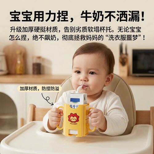 儿童牛奶杯托防挤压盒宝宝喝牛奶防溢牛奶盒防挤压套婴幼儿防挤盒