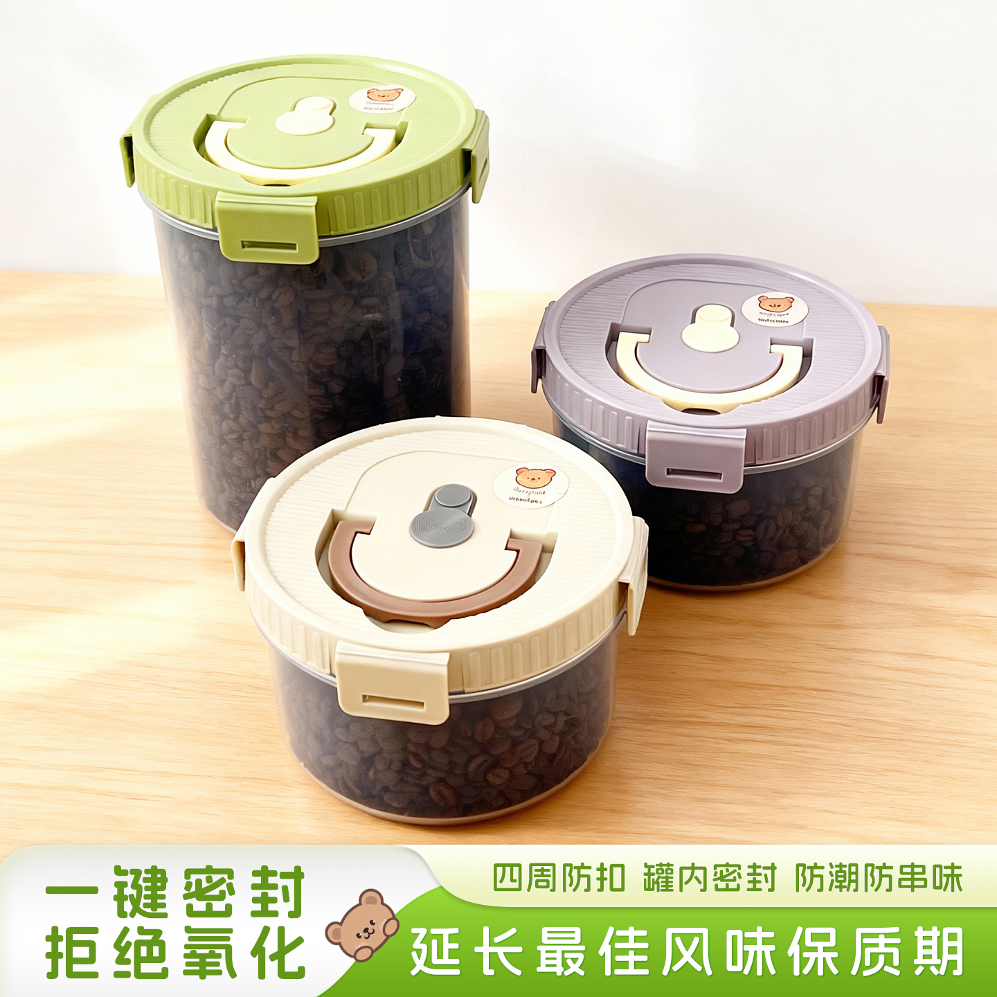 食品级咖啡豆保存罐塑料储存罐收纳储物陈皮咖啡粉茶叶奶粉储存罐