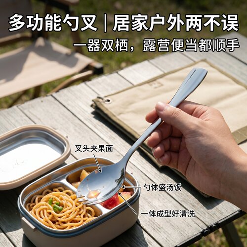 不锈钢叉勺一体长柄餐勺大号勺子食品级便携餐具成人儿童家用耐用
