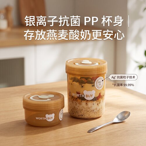 抗菌隔夜燕麦杯密封防漏酸奶水果杯代餐早餐汤杯牛奶杯子随手杯