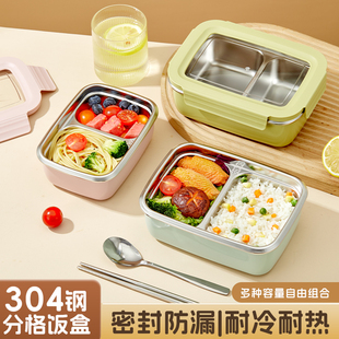 304不锈钢保温饭盒中小学生专用儿童餐盒上班带饭上学分格便当盒
