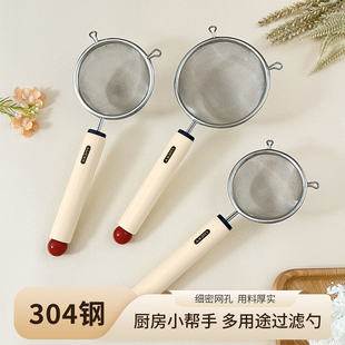 过滤网筛婴儿辅食漏勺水果榨汁豆浆过滤网宝宝辅食工具神器小漏勺