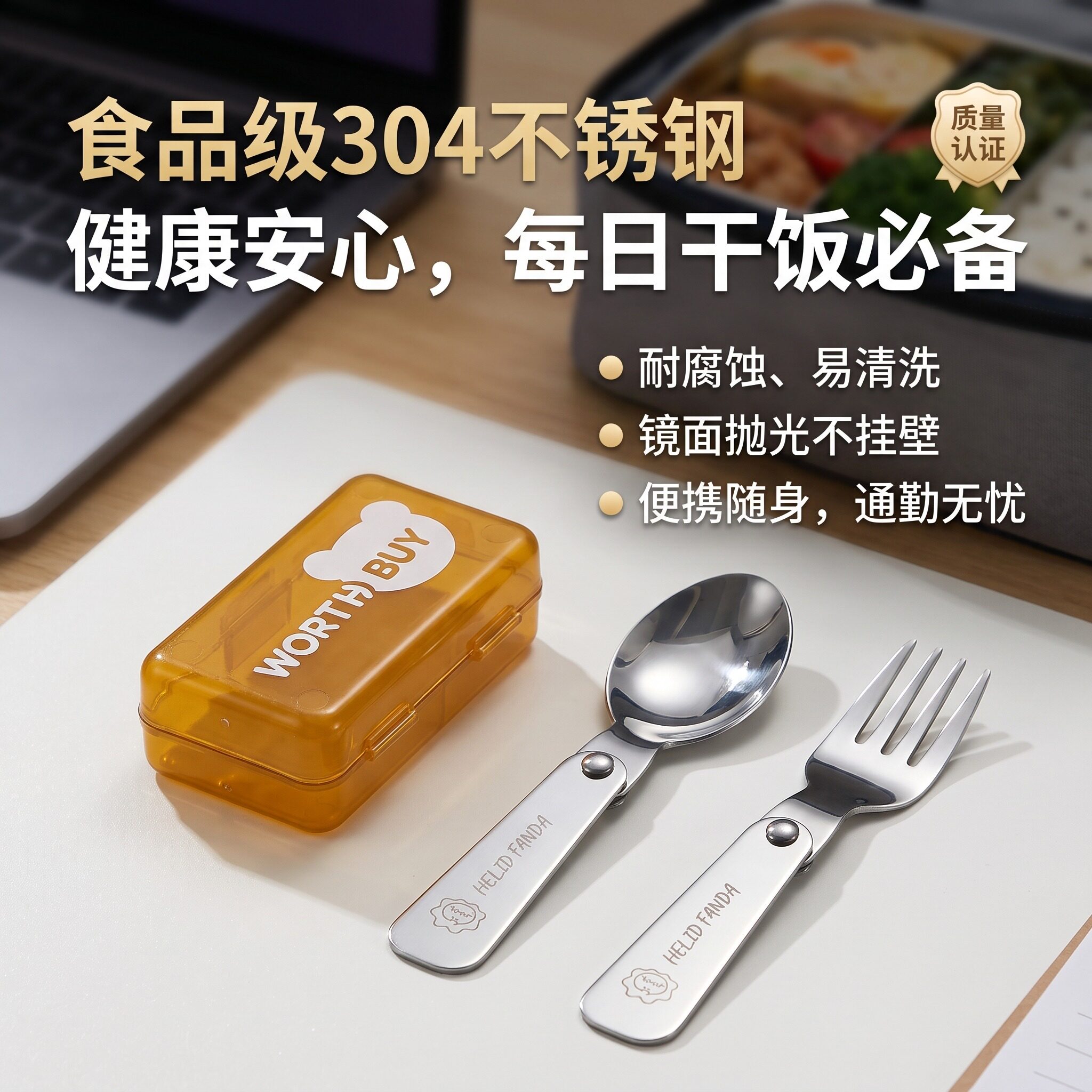 304折叠叉勺上班族便携餐具盒饭盒袋收纳省空间银离子抗菌收纳盒图片