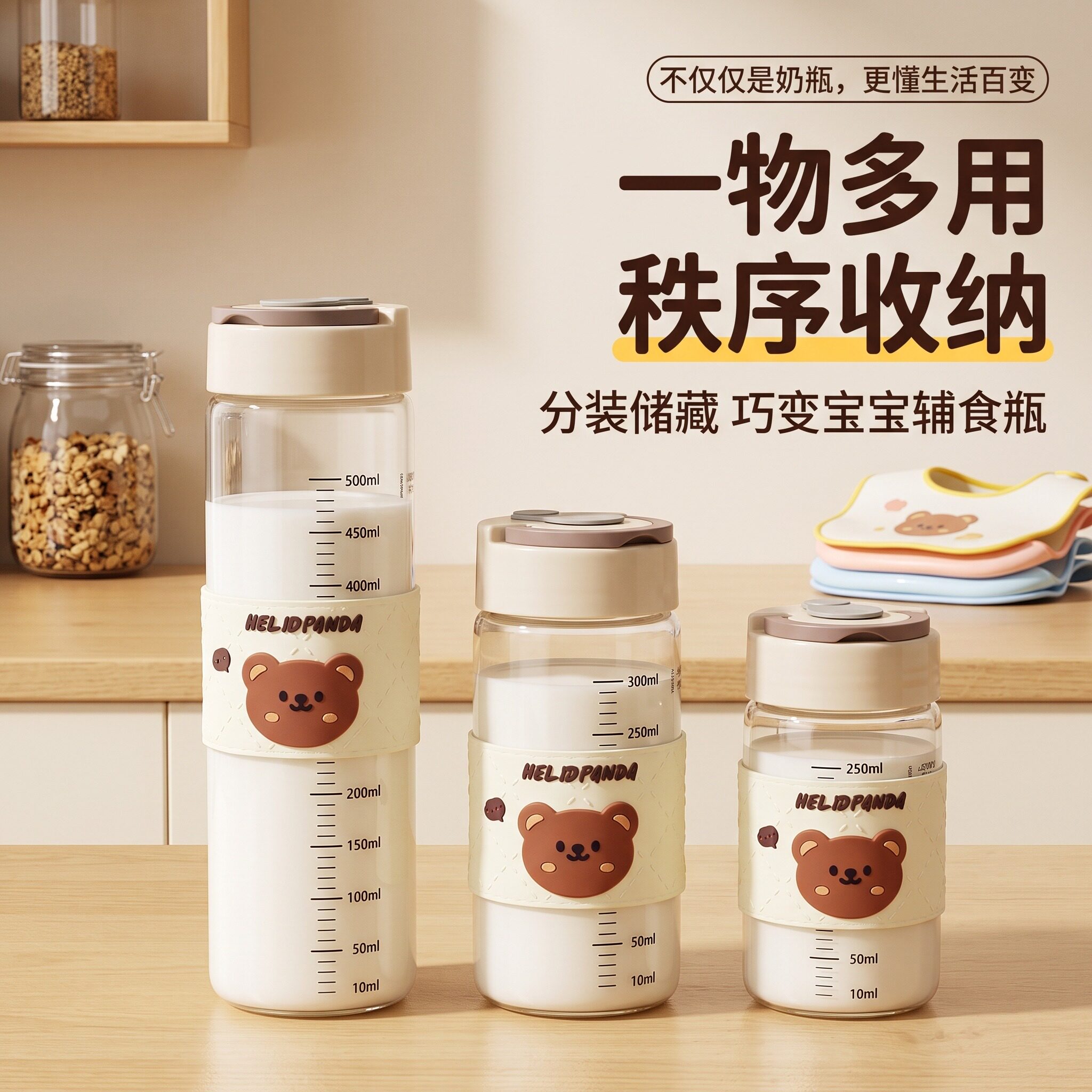 玻璃分装瓶牛奶随手杯高硼硅密封防漏带刻度冷藏便携宽口易清洗图片