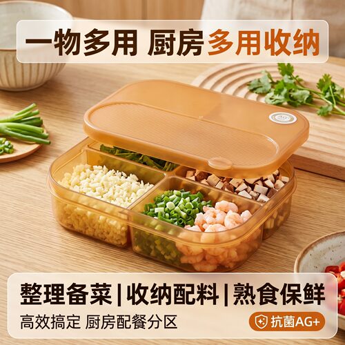 一周备菜盘抗菌银离子PP分格保鲜盒PE软盖防尘冰箱叠放分类备餐