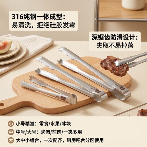 食品小夹子316不锈钢深锯齿防滑一体成型好清洗零食水果冰块多用