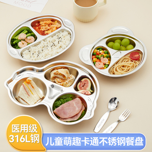 沃德百惠饭盘儿童餐盘分格304不锈钢食品级男女孩幼儿园宝宝餐具