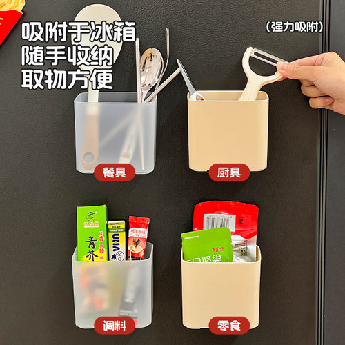 冰箱磁贴置物架免打孔磁吸收纳盒
