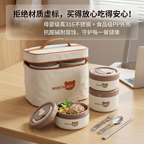 316不锈钢保温饭盒上班族带饭盒学生餐盒多层可微波炉加热便当盒