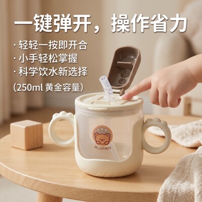 儿童吸管杯PP材质翻盖防漏双提手轻盈耐摔易拆洗幼儿园实用好物