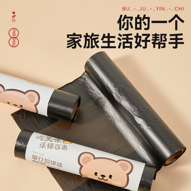 垃圾袋家用手提式平口式实惠装加厚厨房办公室商用拉抽绳塑料黑袋,家庭/个人清洁工具,家用垃圾袋,淘宝优惠券,粉丝福利购,淘宝优惠卷