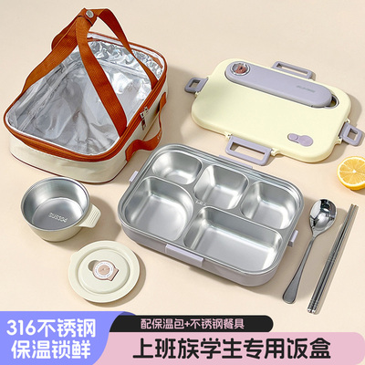 316不锈钢保温饭盒小学生专用分格餐盒上班族可微波便当餐盘套装