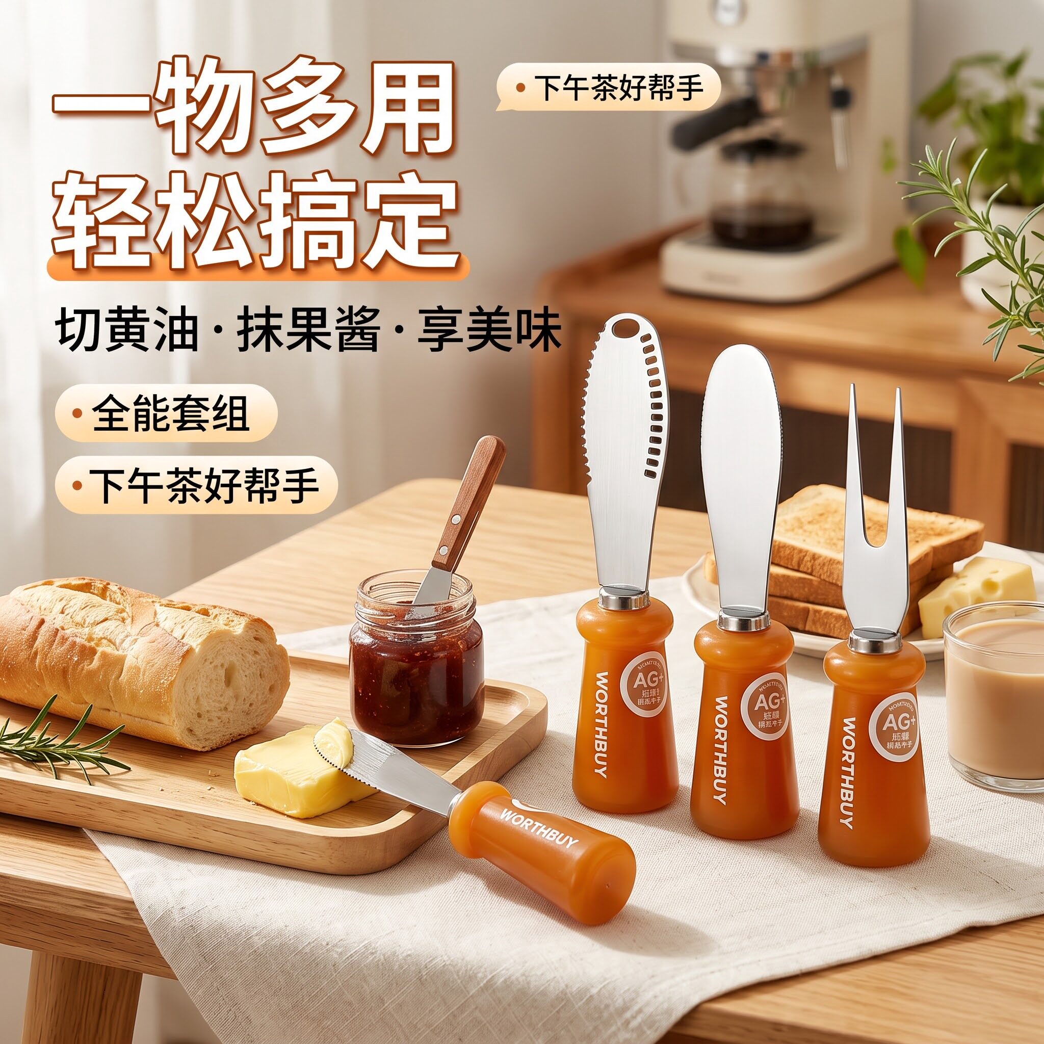 黄油刀不锈钢刀头抗菌PP手柄搭配芝士刀叉组合家用早餐面包烘焙