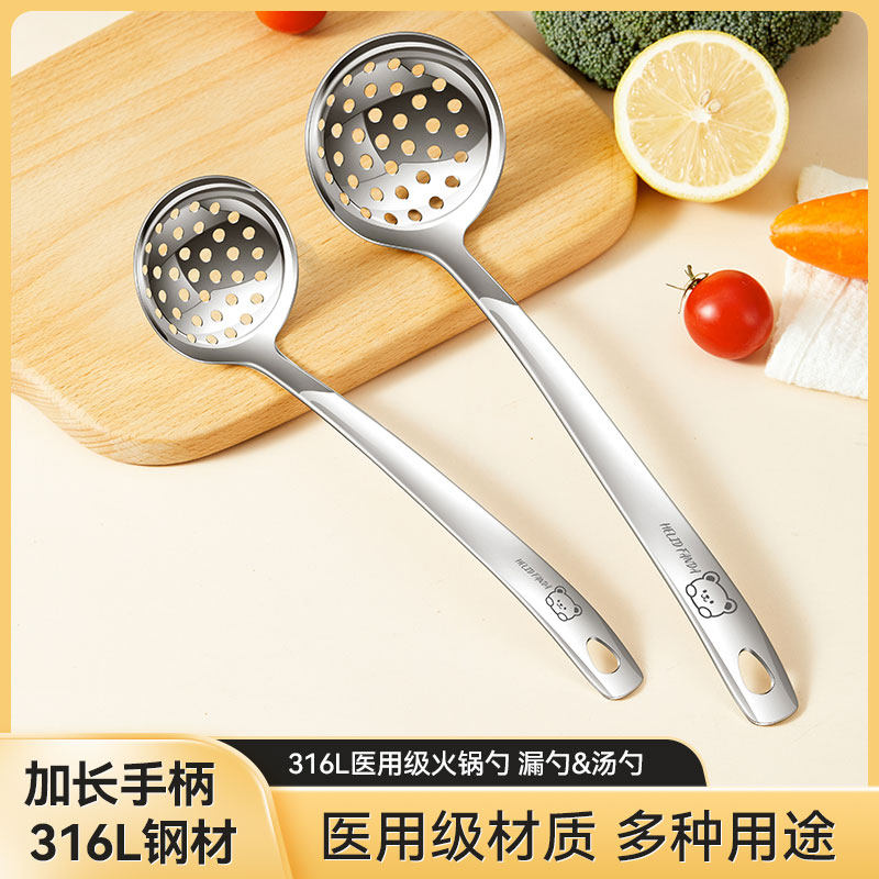 火锅专用汤勺漏勺套装细网16不锈钢密漏勺家用厨房大号盛汤勺子