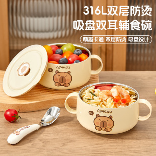 卡皮巴拉316不锈钢儿童碗宝宝辅食碗隔热防摔吃饭碗儿童专用餐具