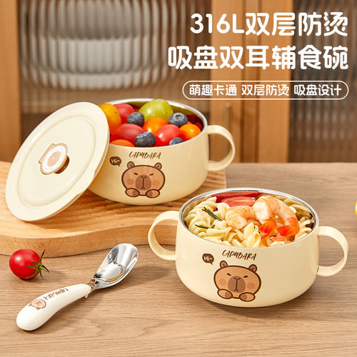 316钢儿童碗宝宝辅食碗隔热防摔