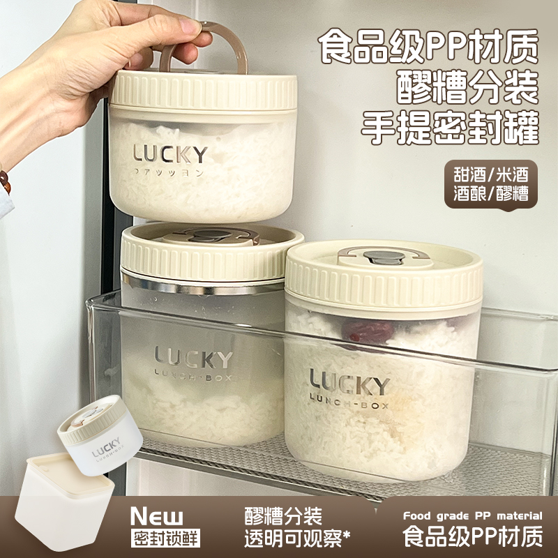 米酒罐酒酿醪糟密封罐甜酒保鲜盒