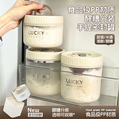 米酒罐酒酿醪糟密封罐甜酒保鲜盒