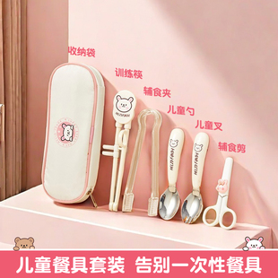 316不锈钢儿童餐具女孩女童学吃饭训练筷子勺子防滑剪刀辅食套装