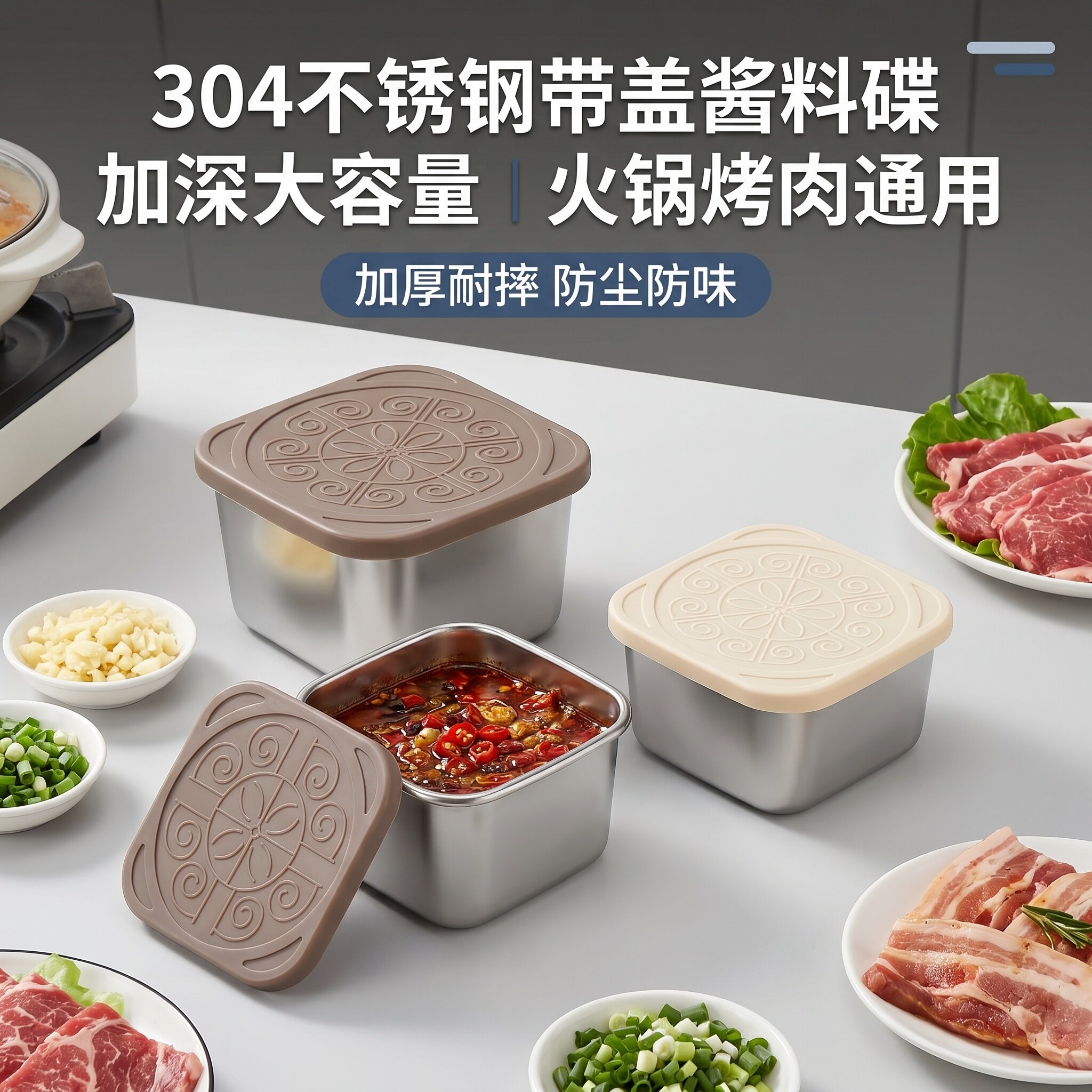 304不锈钢蘸料碟带盖方形调料碗火锅烤肉酱料碟防尘防串味家用图片
