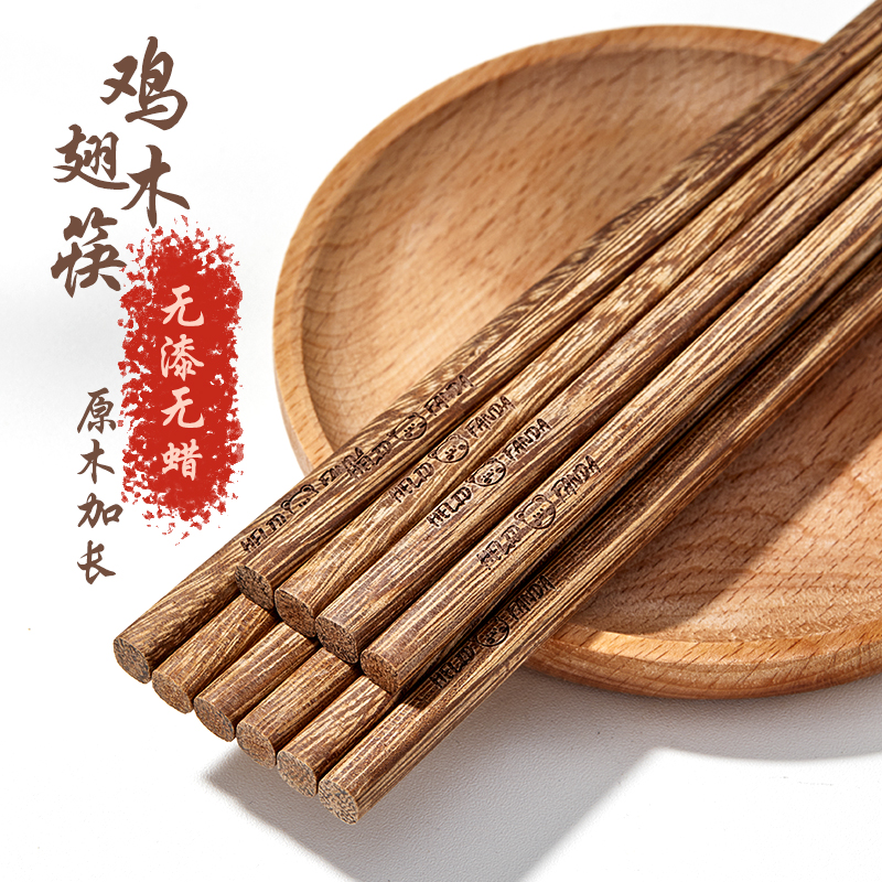鸡翅木无漆无蜡原木加长木筷子