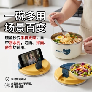 自嘲熊泡面碗304不锈钢带盖叉勺宿舍办公室追剧懒人手机支架大号