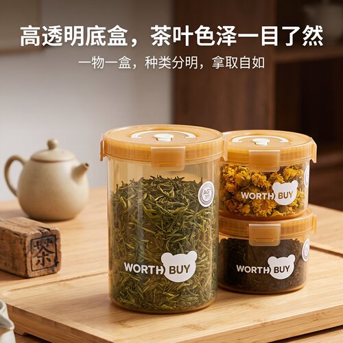 养生花茶叶收纳盒抗菌食品级收纳储存罐防潮中药五谷杂粮密封盒子