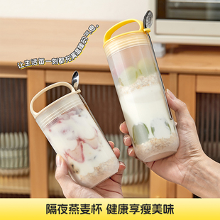 刻度早餐奶昔酸奶麦片杯子儿童牛奶杯 隔夜燕麦杯密封带盖勺便携式