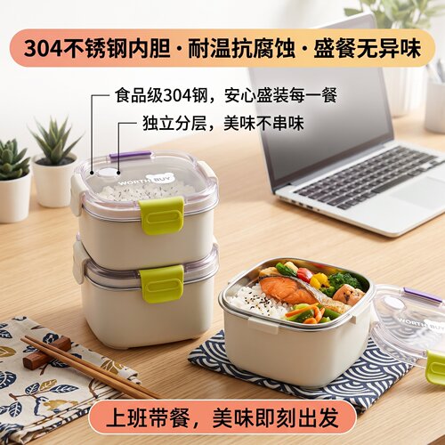 上班族304不锈钢饭盒防漏保温便当盒方形餐盒简约通勤午餐带饭款