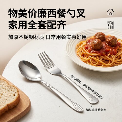 不锈钢大号刀叉家用西餐餐具简约现代日常家庭实惠好用四齿设计