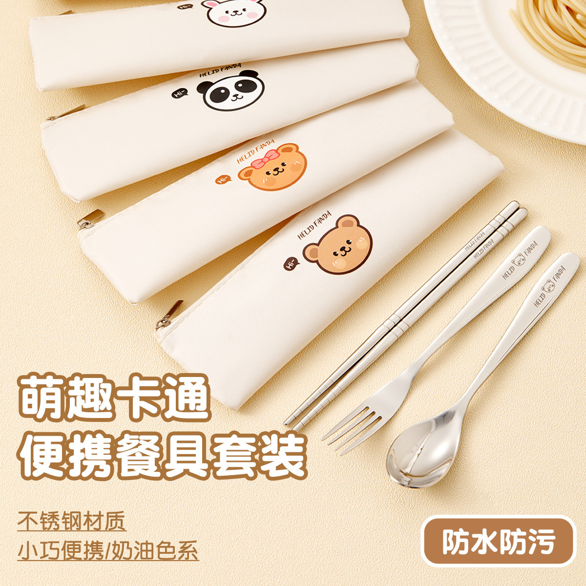 儿童餐具宝宝筷勺幼儿筷子收纳袋家用304不锈钢吃饭勺子便携外出,婴童用品,儿童餐具,淘宝优惠券,粉丝福利购,淘宝优惠卷