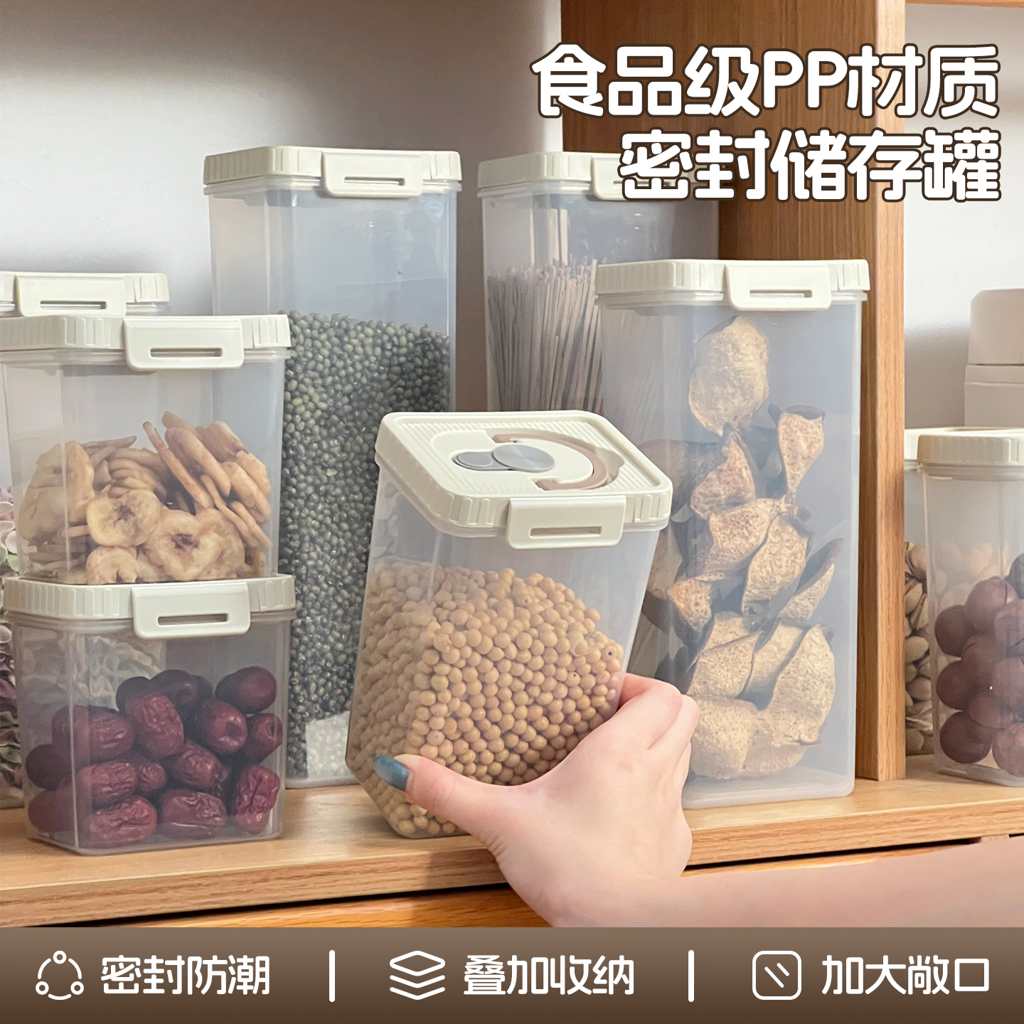 密封罐食品级五谷杂粮收纳盒透明冰箱保鲜盒面条香料茶叶储物罐子