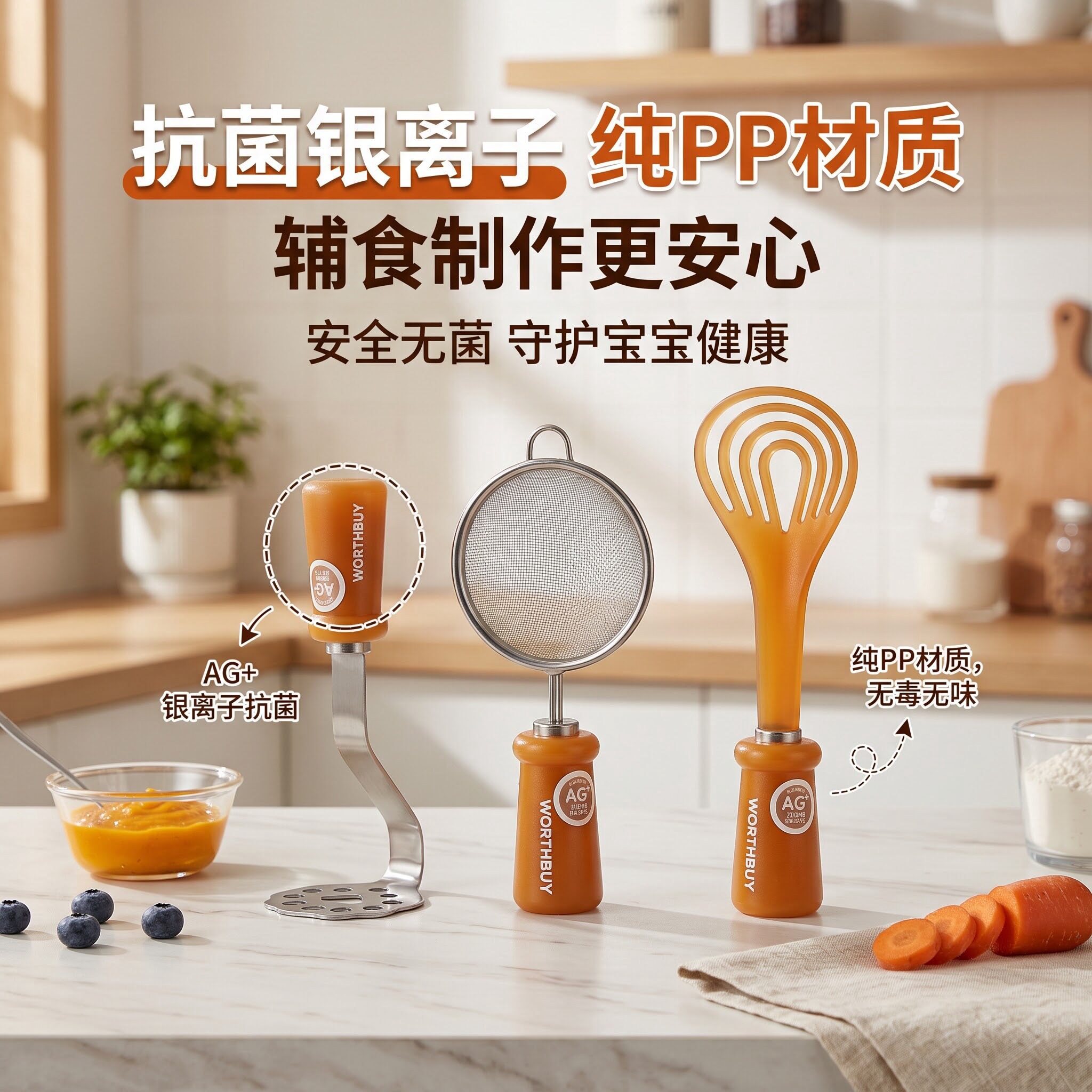 辅食搅拌器PP抗菌银离子耐温镂空搅拌槽头碾压混合可立手柄易清洗