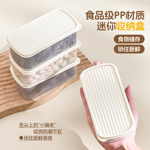 沃德百惠小型密封保鲜盒零食坚果收纳盒便携分装迷你辅食储藏盒