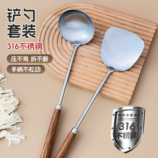 锅铲两件套不锈钢加厚炒菜铲子汤勺家用防烫木柄厨具炒勺套装