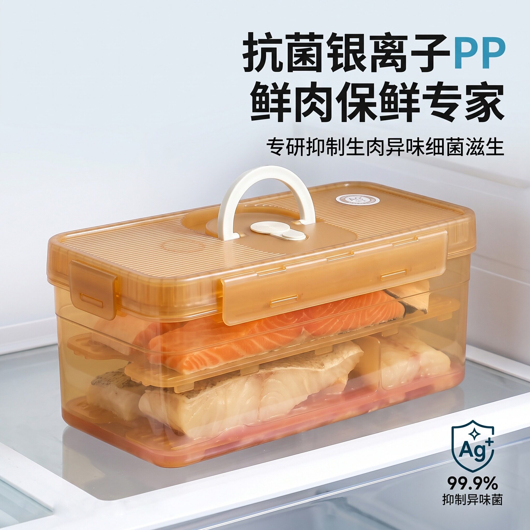 鱼肉收纳盒加厚PP耐摔硅胶圈密封隔水汽配沥水板内壁光滑易冲洗