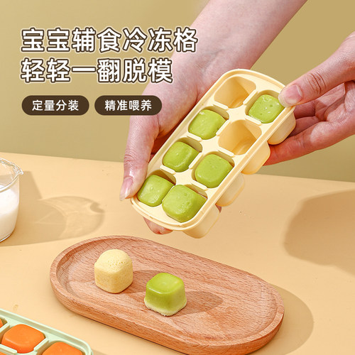 食品级推荐辅食儿童宝宝冷冻盒