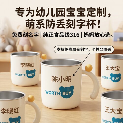 儿童水杯家用316L不锈钢防摔喝奶喝饮水杯子宝宝牛奶杯卡通3-6岁