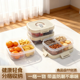 零食干果便携盒轻奢密封坚果糖果盒家用客厅食品级分格水果点心盒