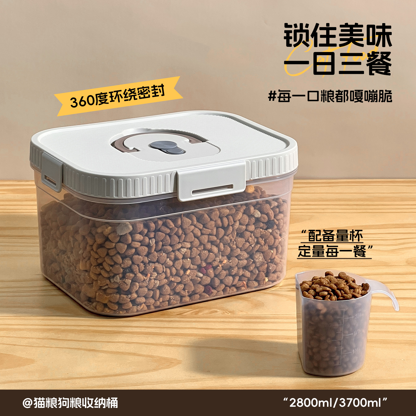 猫粮储存桶狗粮密封罐防潮宠物猫咪粮食存储收纳盒零食冻干储粮桶