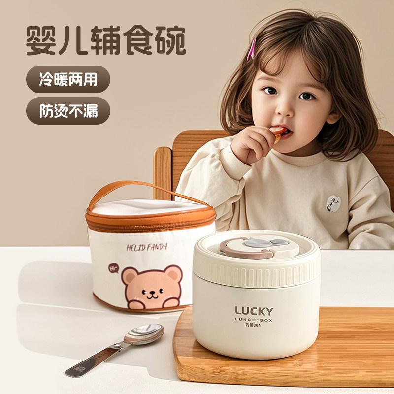 宝宝辅食碗婴儿专用外出保温碗米糊幼儿吃饭碗不锈钢儿童餐具防摔