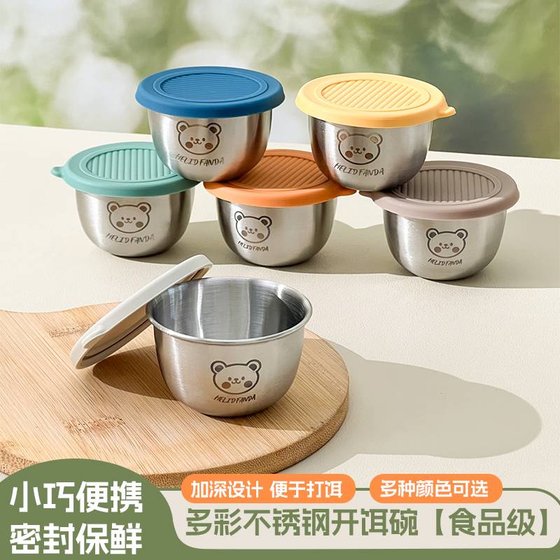 不锈钢开铒碗饵料杯饵料盒密封设计饵料保鲜便携饵料盒配件盒垂钓