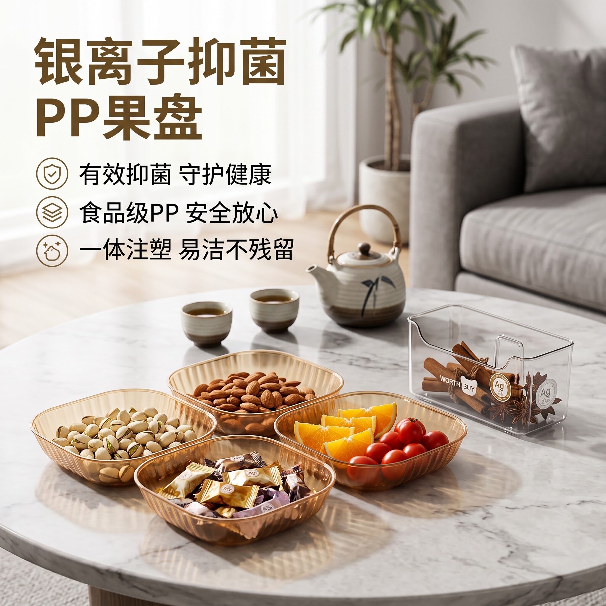 水果盘客厅家用新款茶几高档抗菌小食盘高档前台糖果盘摆放零食盘